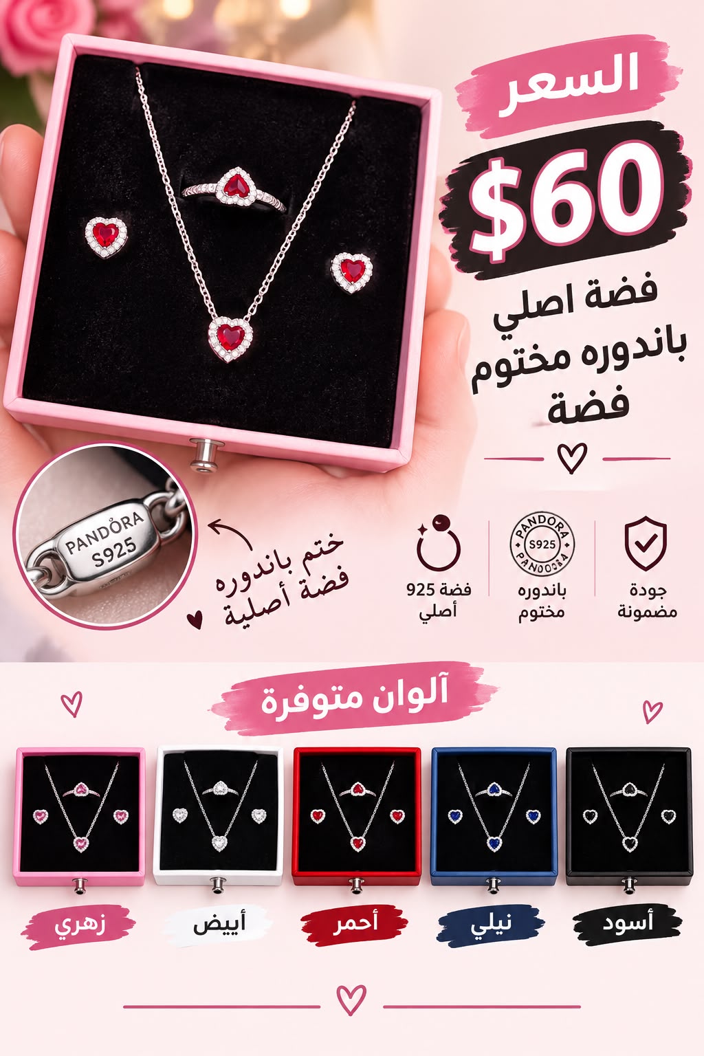 اكسسوارات